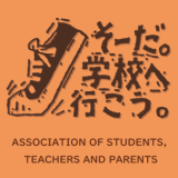 令和3年度 第6回パートナーズ運営委員会便り